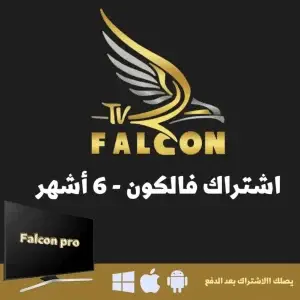 اشتراك فالكون برو لمدة 6 أشهر تلفزيون يعرض قنوات IPTV وأيقونات أجهزة iOS و Android و Windows